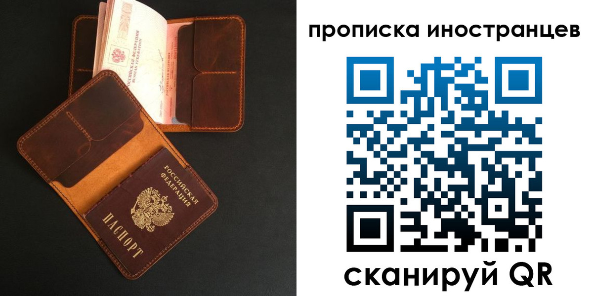 прописка 2025 в Химках