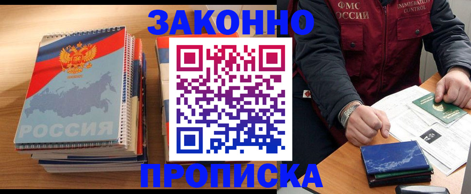 найти адрес прописки в Химках