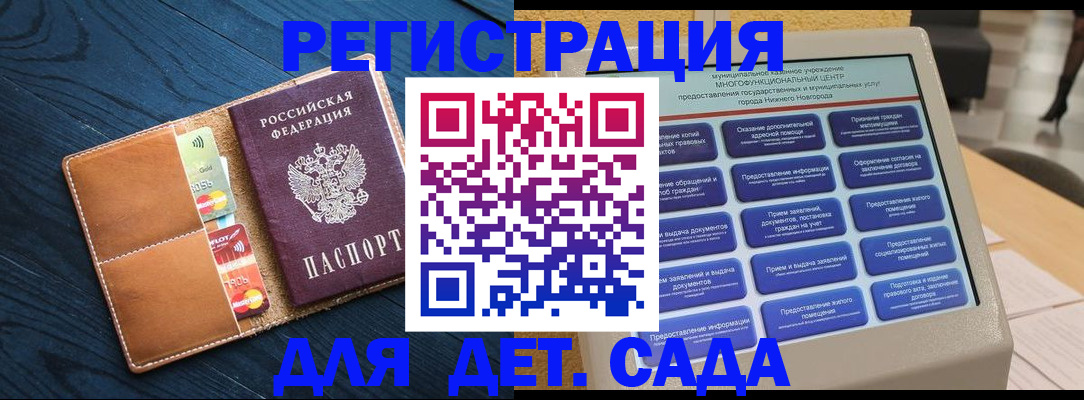 временная регистрация купить в Химках