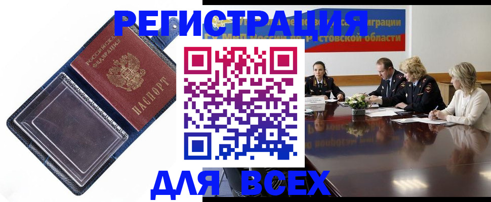 временная регистрация надежно в Химках