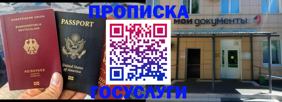 найти адрес прописки в Химках